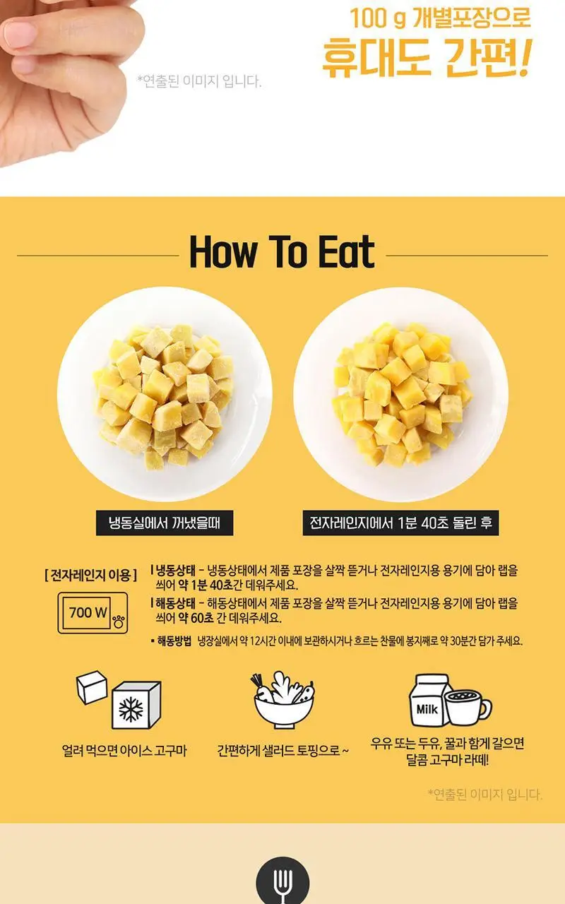 [허닭] 고구마 큐브 100g 10팩/20팩/30팩 상세페이지 7